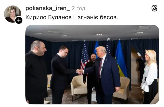 Кадр із рукостисканням Буданова та Трампа став вірусним: мережа вибухнули мемами