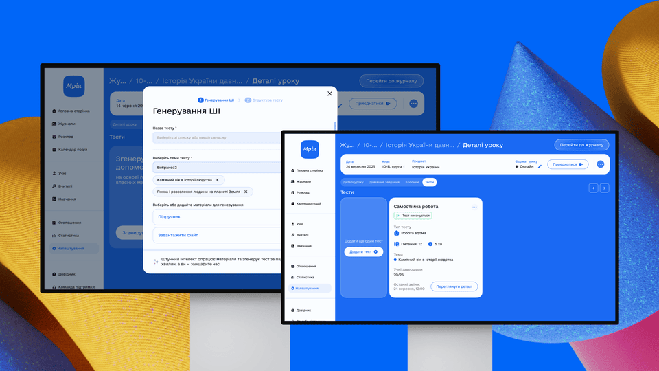 У застосунку «Мрія» з’явилася перша функція з ШІ 