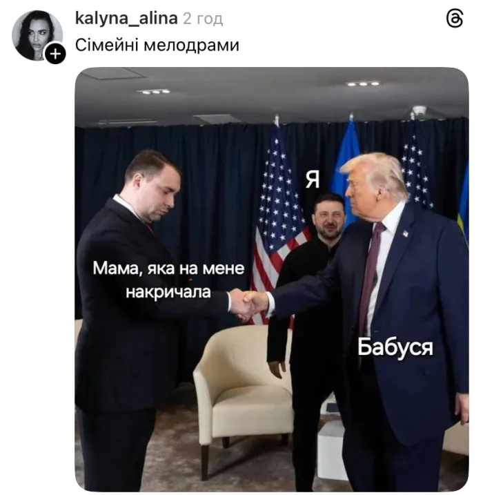 Кадр із рукостисканням Буданова та Трампа став вірусним: мережа вибухнули мемами