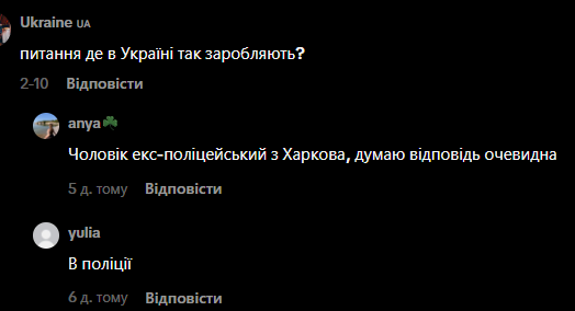 Мінімум $3 тис. Дружина експоліцейського з Харкова похизувалась розкішним життям