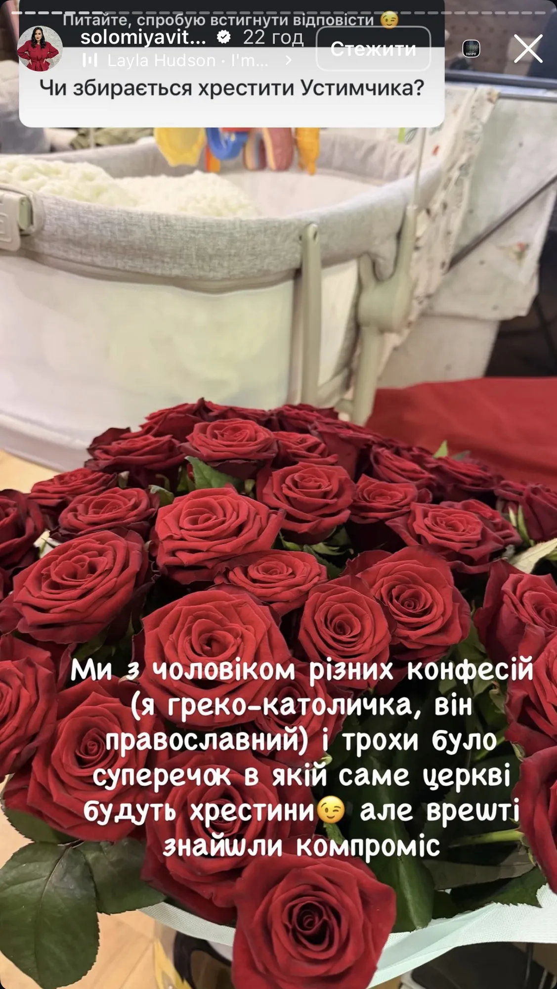 «Ми різних конфесій». Соломія Вітвіцька розповіла про суперечку з чоловіком через хрещення сина фото 1