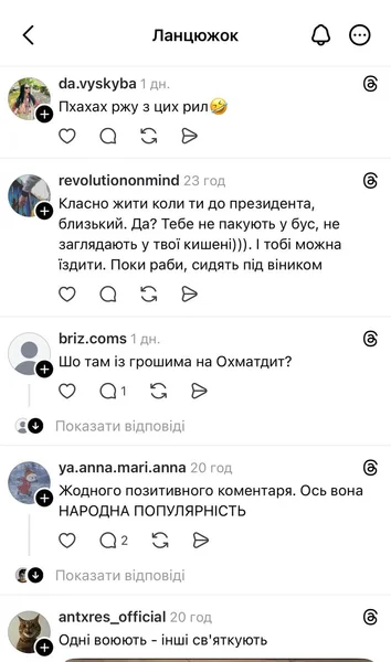 Коментарі з допису Юрія Горбунова збереглися у мережі