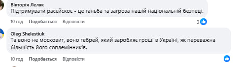 Українці висловилися щодо заяви блогера