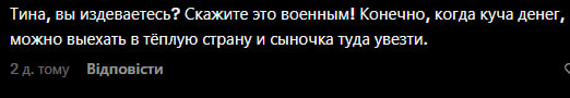 Українці висловили своє невдоволення в коментарях під відео співачки у TikTok 