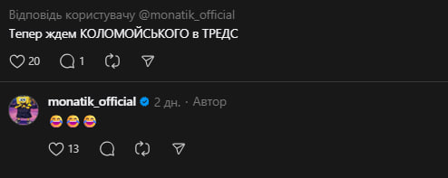 Монатіка відреагував на порівняння з Коломойським