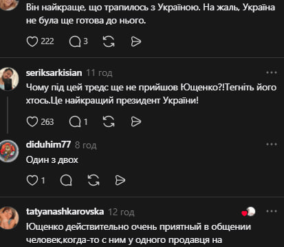 Українці згадали про роки Ющенка правління