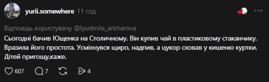Віктора Ющенка помітили на ринку у Києві