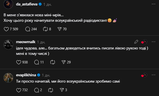 Астаф'єва розповіла про свою міні-мрію