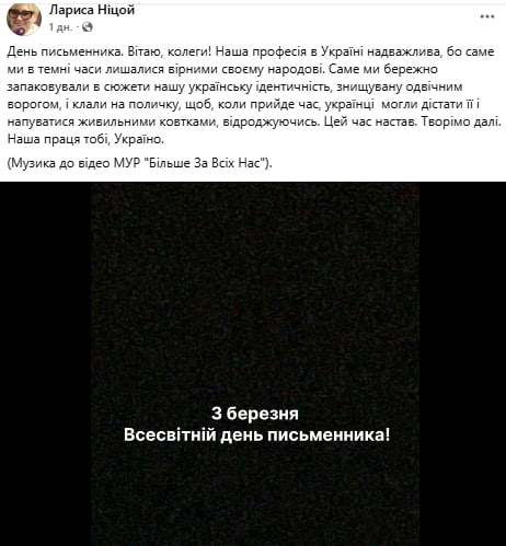 Лариса Ніцой впровадила День письменника в Україні
