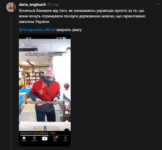 Українці обурилися через відео робітника «Нової пошти» 
