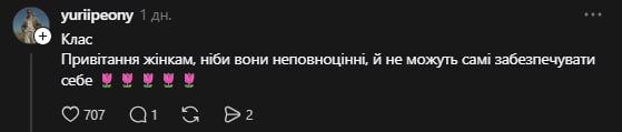 Привітання шоумена викликало обурення серед користувачів