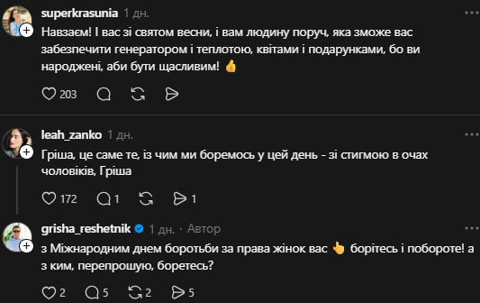 Ведучий «Холостяка» обурив українок невдалим привітанням із 8 березня фото 1