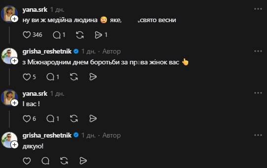 Ведучий «Холостяка» обурив українок невдалим привітанням із 8 березня фото 2