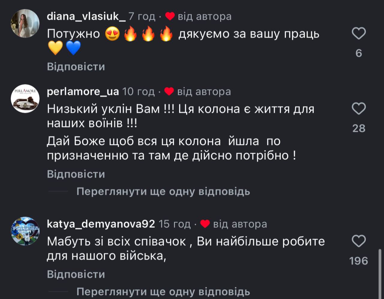 Ірина Федишин вразила мережу своєю допомогою ЗСУ