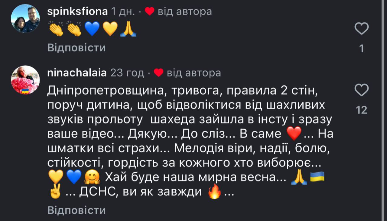 Користувачі відволіклися від реалій війни та насолодилися музикою оркестру ДСНС