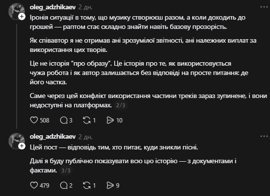 Саундпродюсер пісень Тіна Кароль та «Бумбоксу» звинуватив артистів у шахрайстві