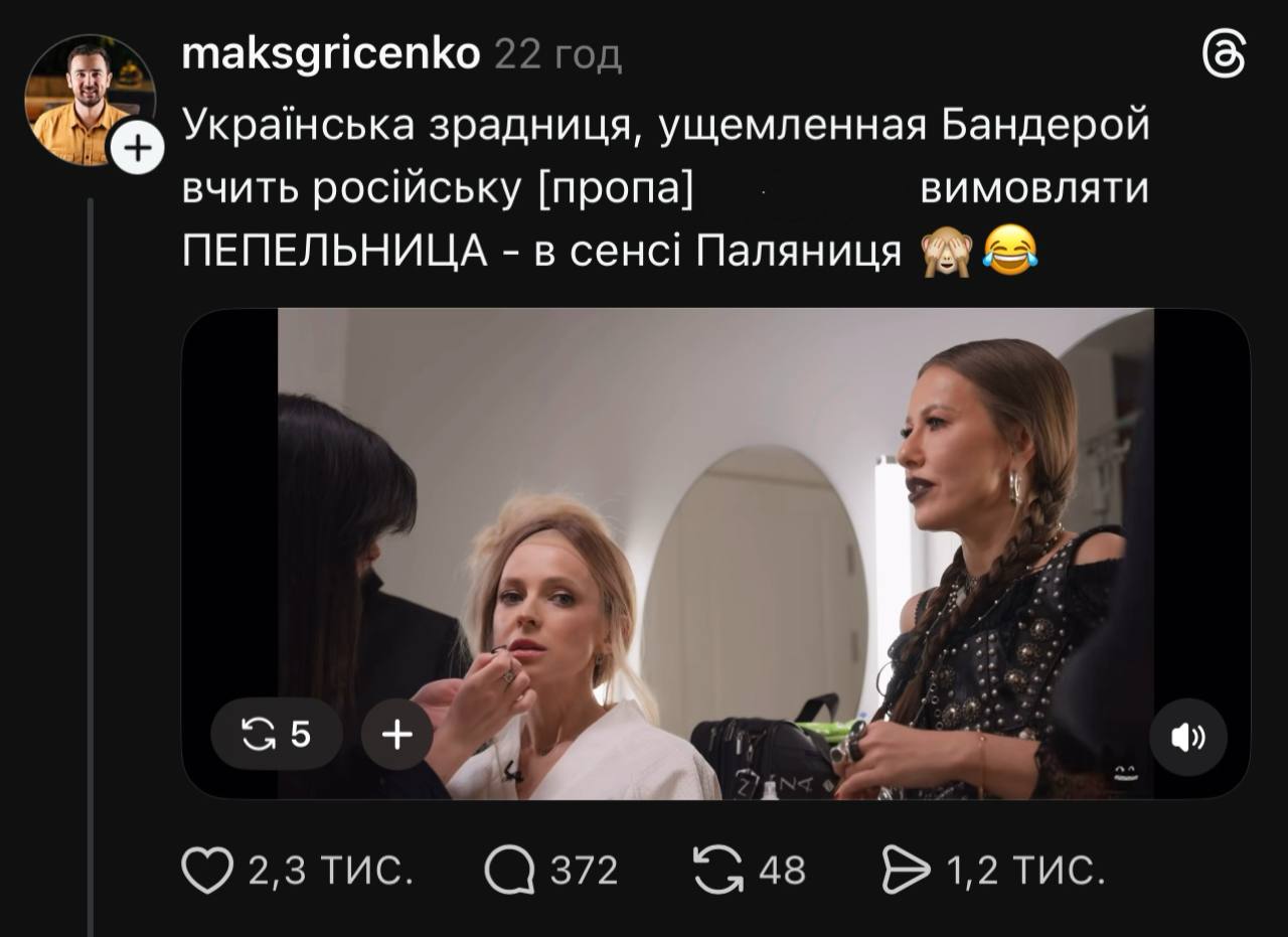 Українці розібрали пропагандистку Поклонську на меми
