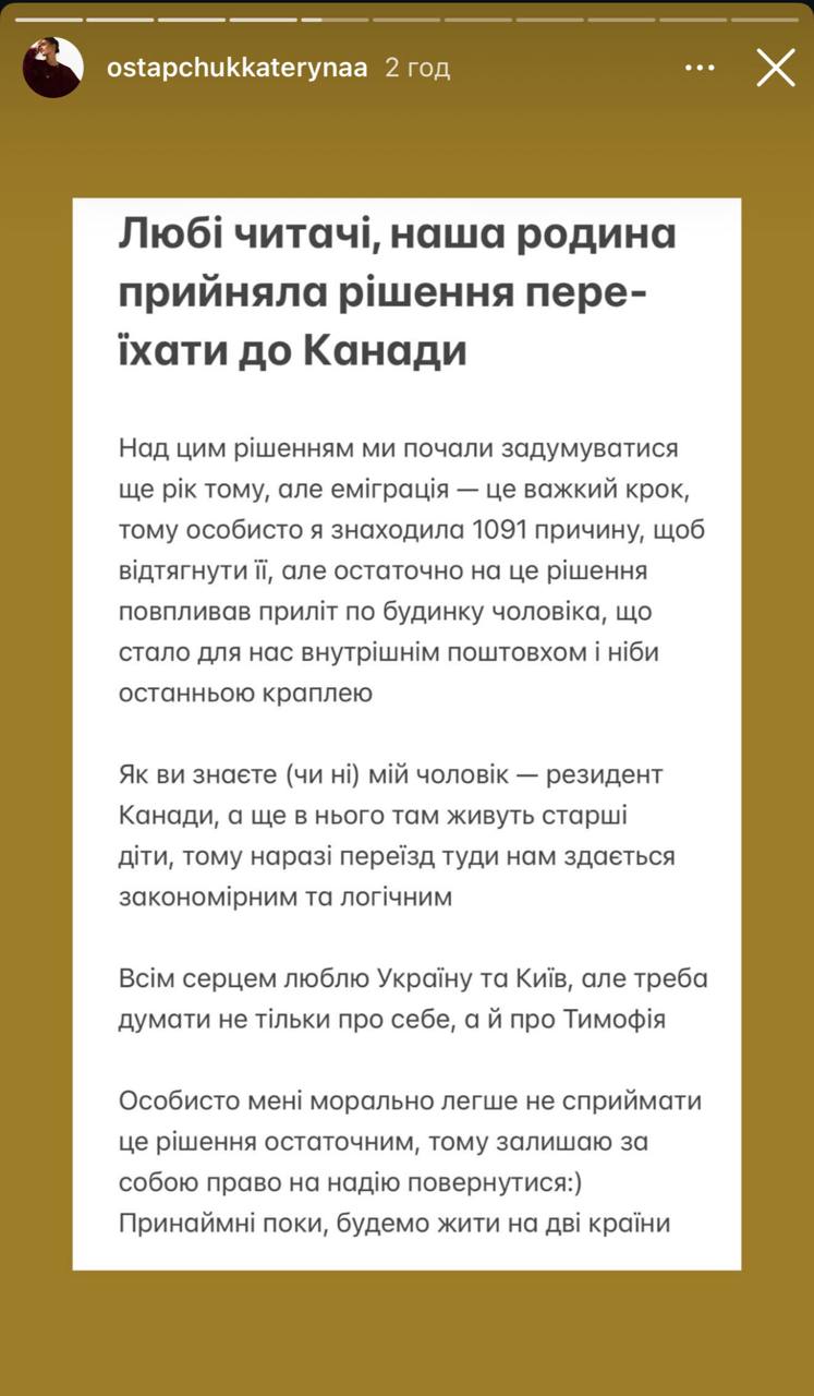 Володимир Остапчук покидає Україну з дружиною та сином: куди переїжджає родина фото 1