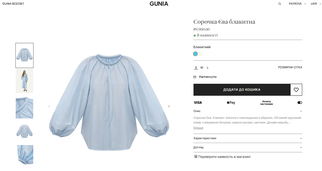 Юлія Свириденко показалася на фото у блакитній сорочці українського бренду Gunia