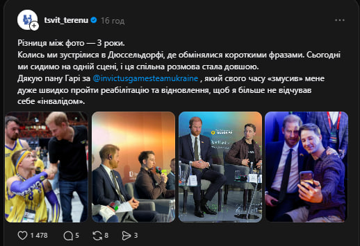 Терен зустрівся з принцом Гаррі у Києві та поділився історією їхнього знайомства (фото) фото 1