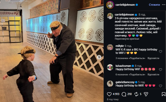 Дружина Бориса Джонсона привітала з днем народження їхнього шестирічного сина
