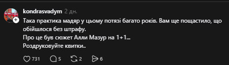 Угорський провідник відмовився приймати квиток «Укрзалізниці»: українка розповіла деталі  фото 3