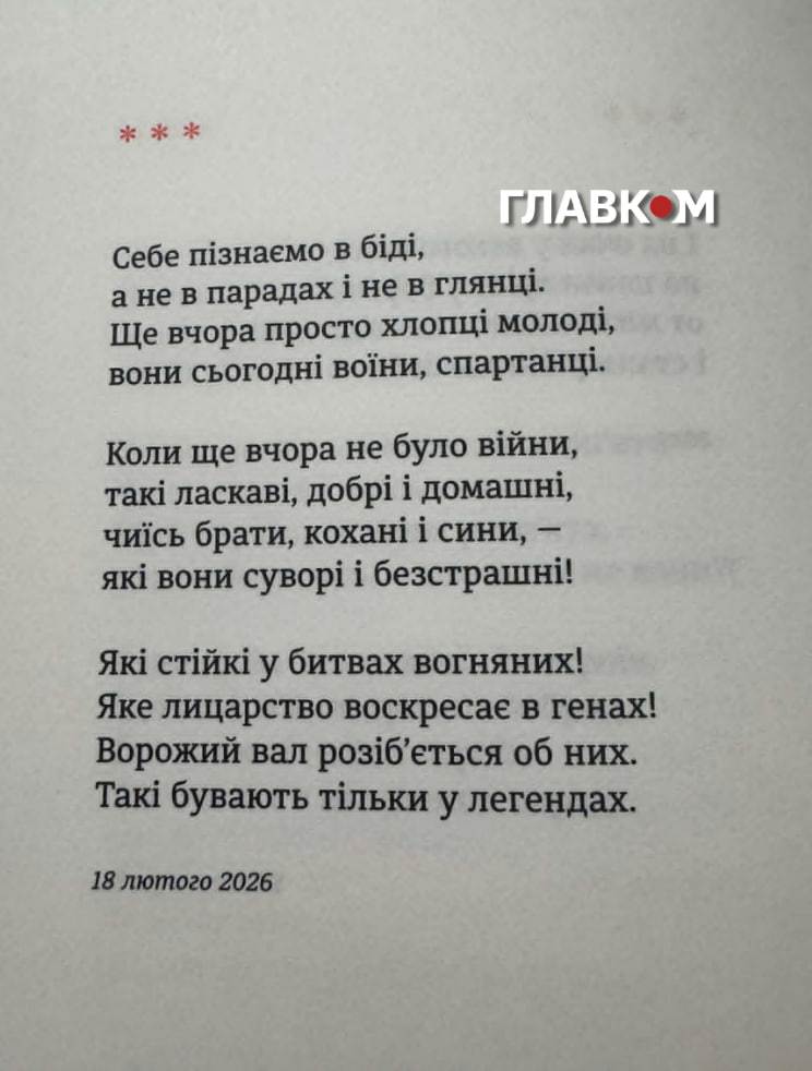 Вірш з книги «Вітер з Марса»
