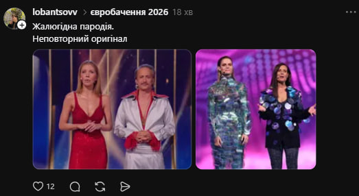 Перший півфінал Євробачення 2026. Як українці відреагували на виступи країн  фото 11