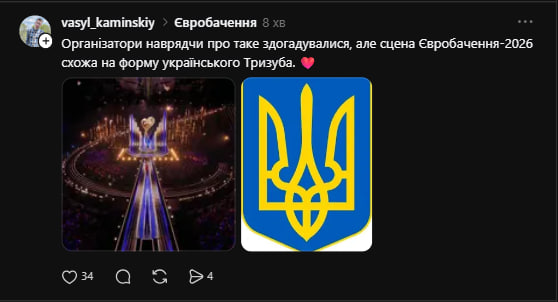 Користувачі помітили на сцені Євробачення 2026 герб України 