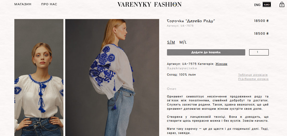 Олена Зеленська одягла вишиванку від бренду Varenyky Fashion
