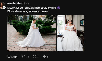 У Києві через атаку РФ у дівчини згоріла весільна сукня: українки розчулили мережу реакцією фото 5