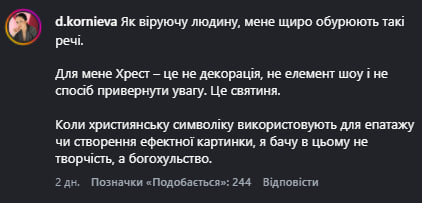 Ольга Полякова втрапила у скандал, з’явившись в образі Ісуса: реакція співачки на хейт фото 1