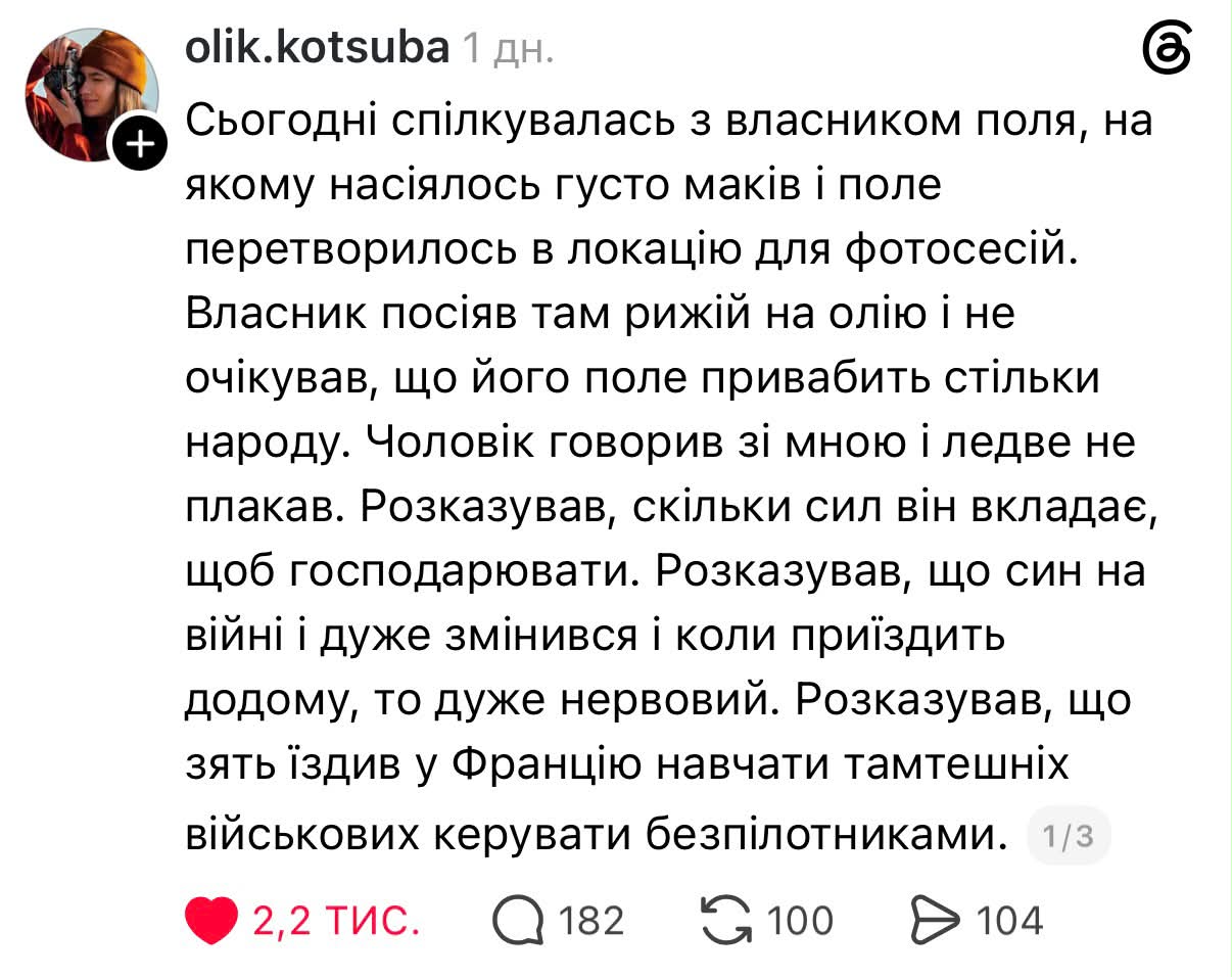 Христина Соловій обурила українців фотосесією у маковому полі фото 5