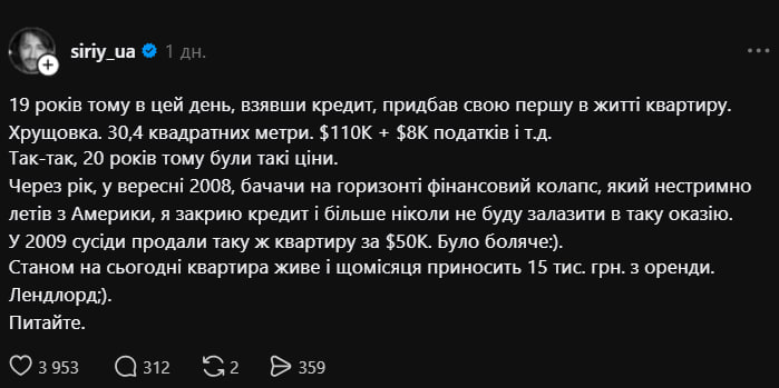 Сергій Притула розкрив суму прибутку від здачі своєї нерухомості фото 1