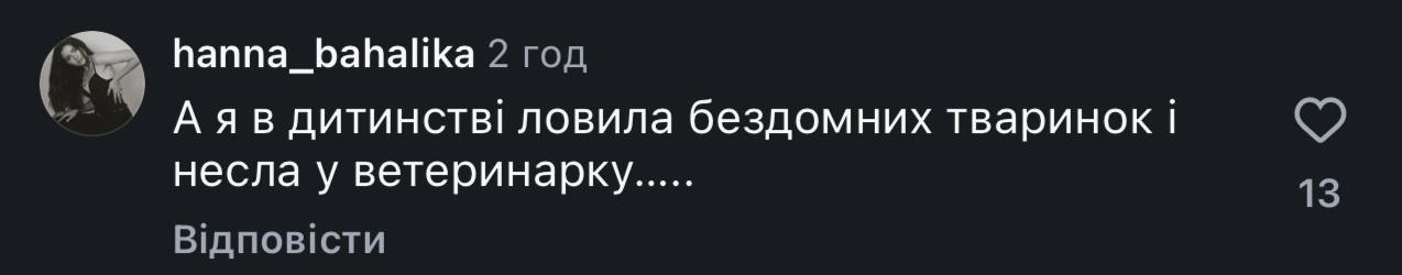 Знущалася з тварин. Зоозахисники відреагували на скандал із суддею «МастерШеф» фото 3
