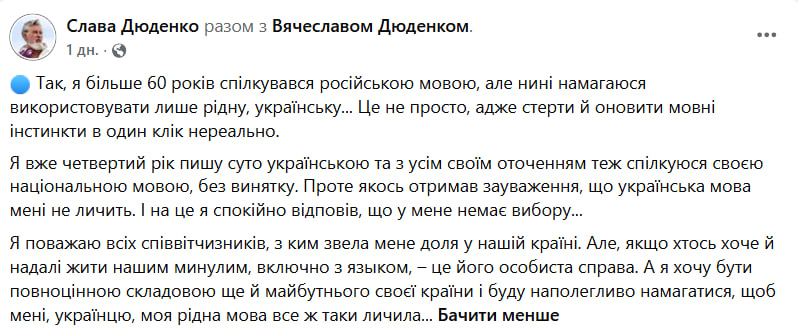 «60 років розмовляв російською». Відомий перукар Дюденко розповів про зауваження через українську мову фото 1