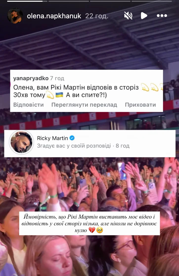 Реакція українки на звернення Рікі Мартіна