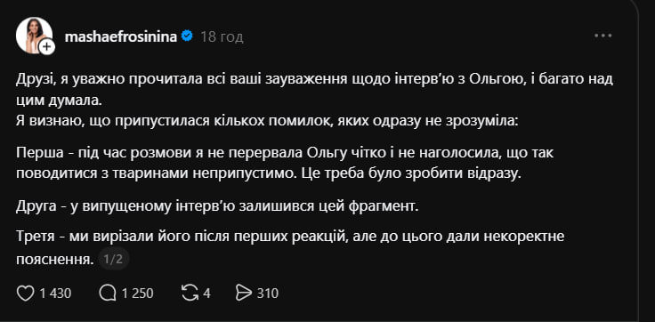 Марія Єфросиніна перепросила в українців за скандальне інтерв’ю із суддею «МастерШеф» фото 1