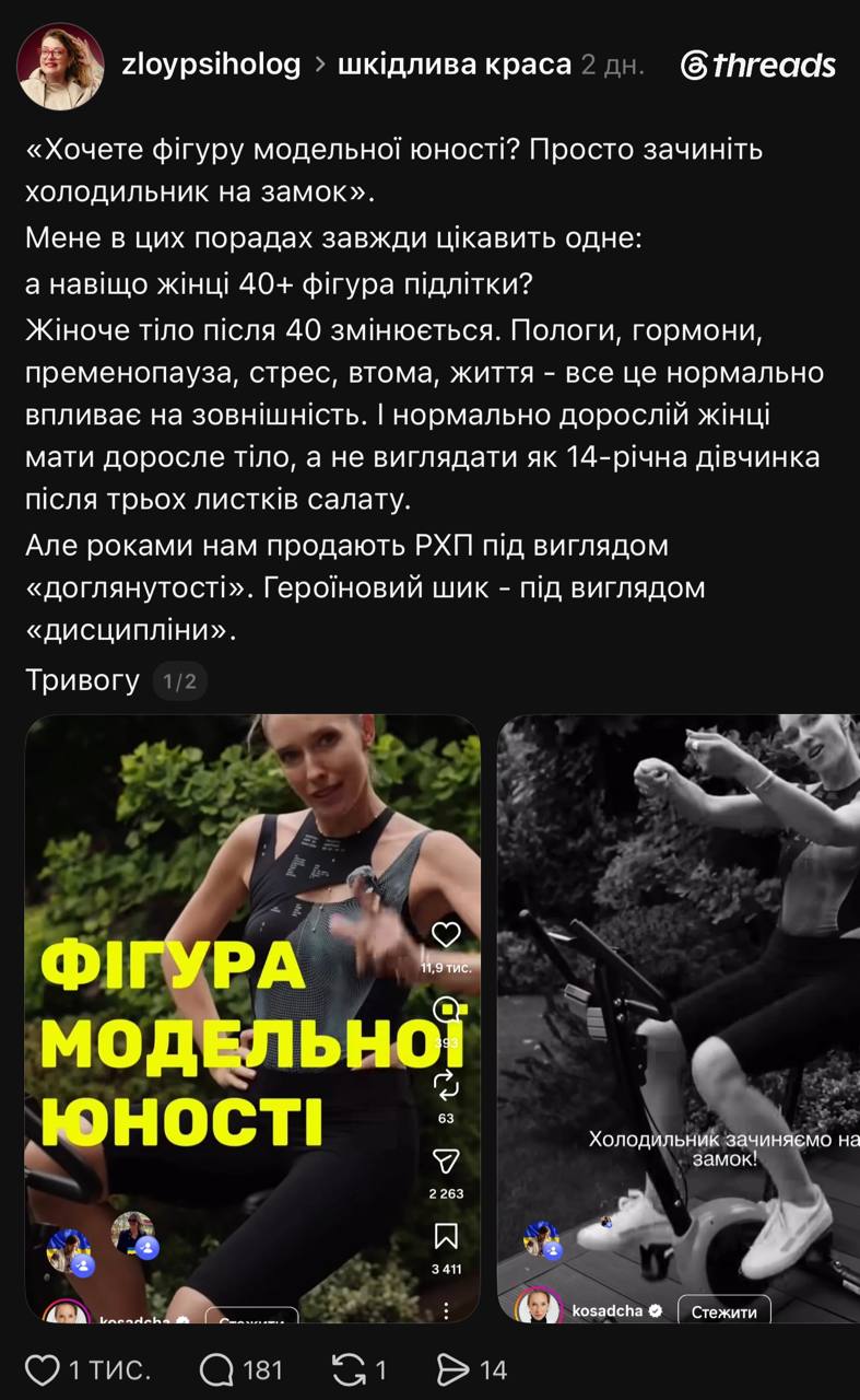 «Фігура модельної юності». Катерина Осадча обурила українок порадами про схуднення та харчування фото 8