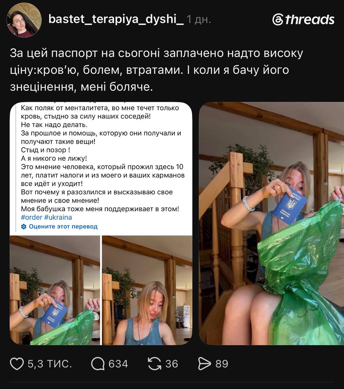 Блогерка з Польщі публічно викинула український паспорт у смітник і спровокувала хейт (фото) фото 2