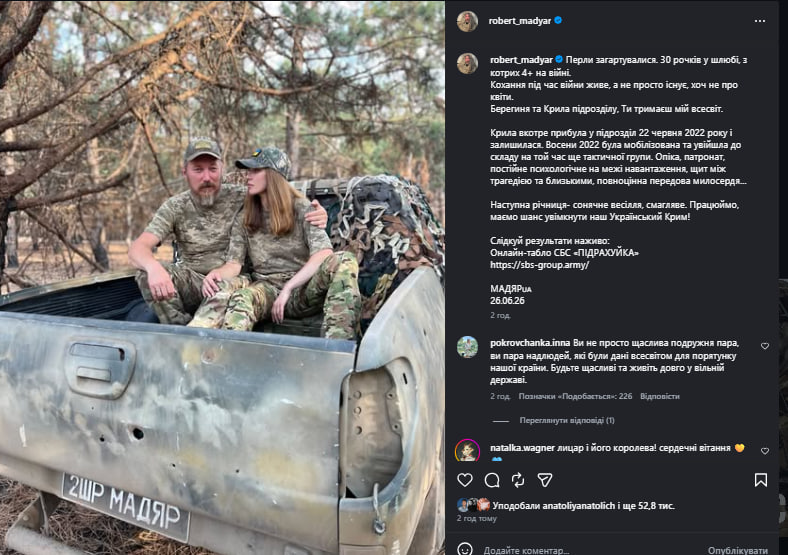 Мадяр привітав дружину з річницею
