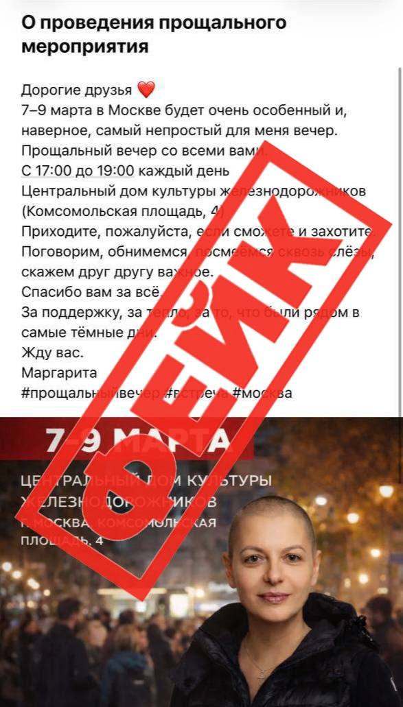 У Росії хотіли влаштувати вечір прощання з журналісткою Симоньян