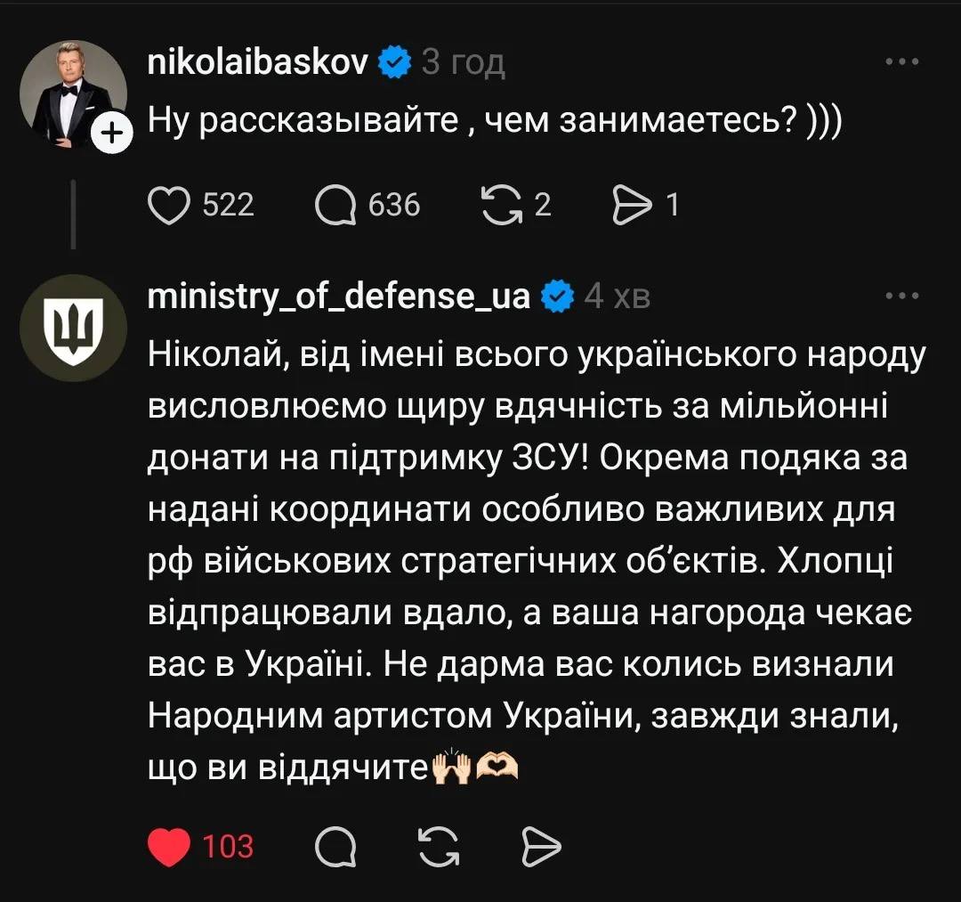 Міноборони України підкололи путініста Баскова