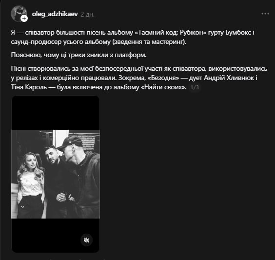 Співавтора пісень Тіни Кароль та гурту «Бумбокс» зробив заяву 