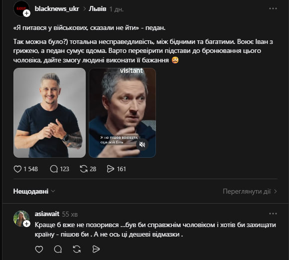 Педан нарвався на хейт у мережі, назвавши причину, чому не пішов у ЗСУ фото 1