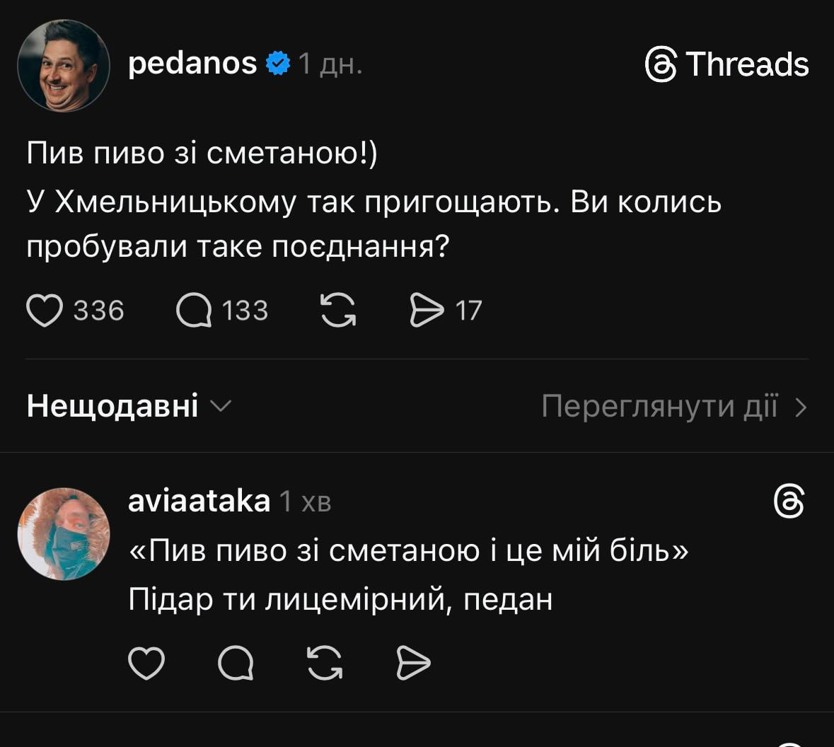 Педан нарвався на хейт у мережі, назвавши причину, чому не пішов у ЗСУ фото 7