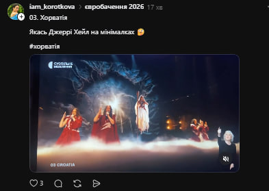 Перший півфінал Євробачення 2026. Як українці відреагували на виступи країн  фото 6