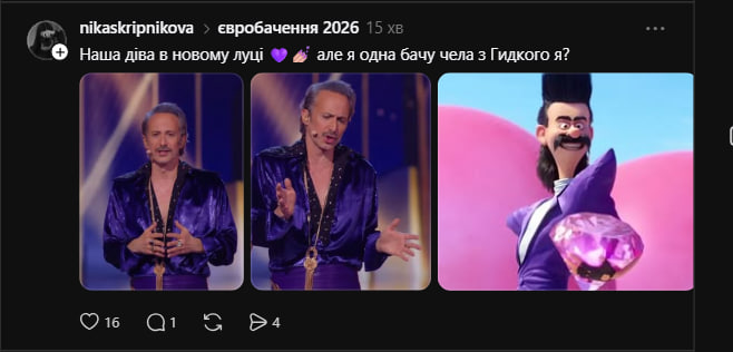 Як українці відреагували на фінал Євробачення 2025? Найцікавіші реакції та меми фото 2