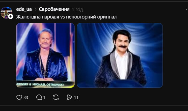 Як українці відреагували на фінал Євробачення 2025? Найцікавіші реакції та меми фото 3