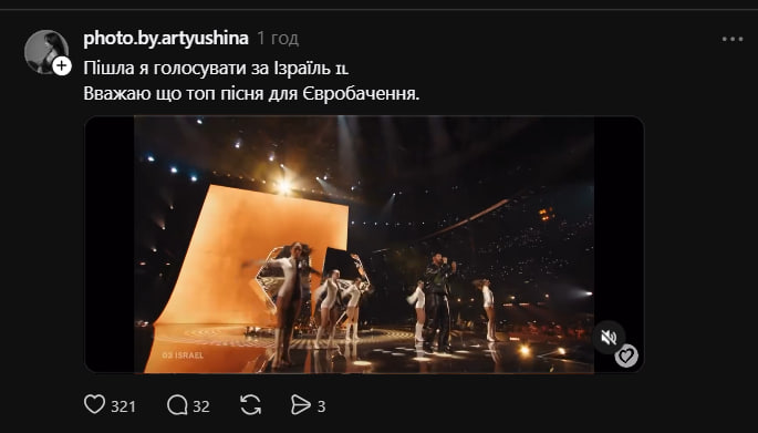 Як українці відреагували на фінал Євробачення 2025? Найцікавіші реакції та меми фото 14